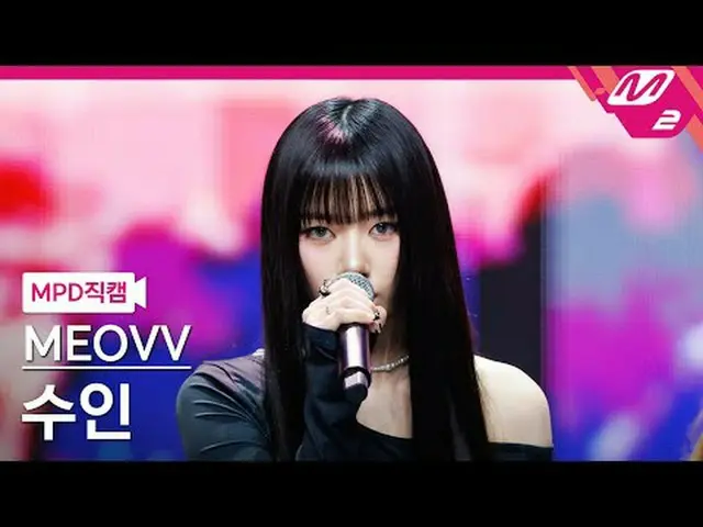 [MPD직캠] 미야오_  수인 - 드랍 탑<br>[MPD FanCam] 미야오_ _  SOOIN - DROP TOP<br>@MCOUNTDOWN_
