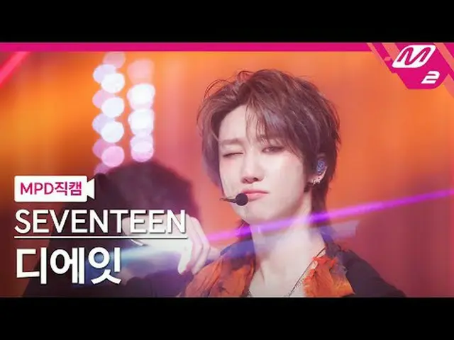 [MPD직캠] 세븐틴_  THE 8（세븐틴_ _ ）_  - 썬더<br>[MPD FanCam] 세븐틴_ _  THE 8_  - THUNDER<br