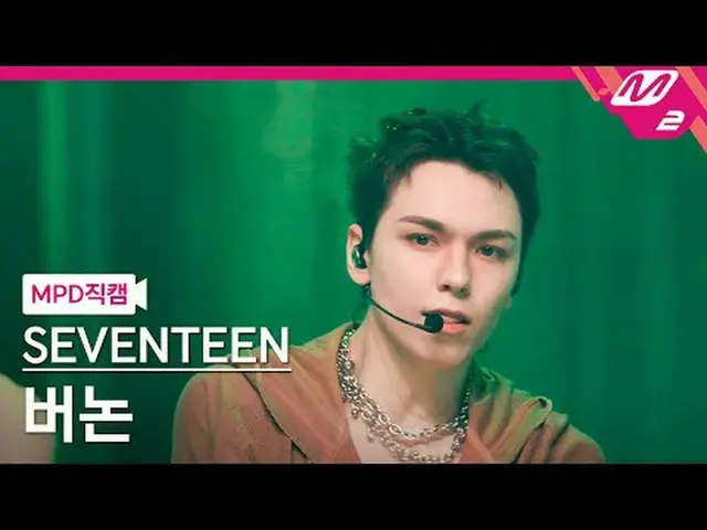 [MPD직캠] 세븐틴_  버논 - 썬더<br>[MPD FanCam] 세븐틴_ _  VERNON_  - THUNDER<br>@MCOUNTDOWN_