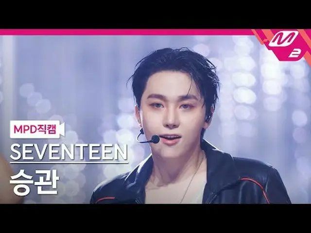 [MPD직캠] 세븐틴_  승관 - 썬더<br>[MPD FanCam] 세븐틴_ _  SEUNGKWAN_  - THUNDER<br>@MCOUNTDO