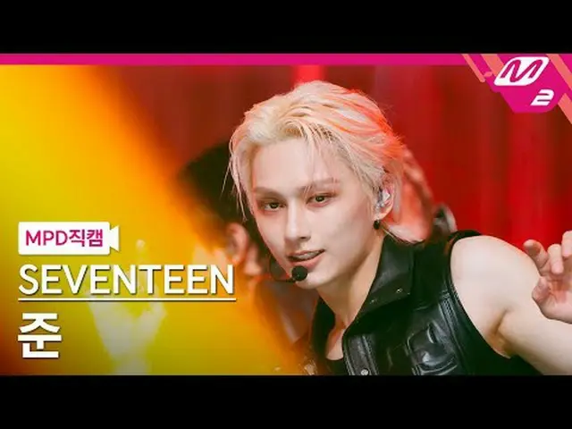 [MPD직캠] 세븐틴_  준 - 썬더<br>[MPD FanCam] 세븐틴_ _  JUN_  - THUNDER<br>@MCOUNTDOWN_2025