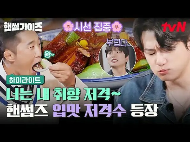 티빙에서 스트리밍 :  <br><br>#핸썸가이즈 #차태현_  #김동현 #이이경_  #신승호_  #오상욱<br>핸썸가이즈 EP.25<br><br