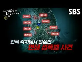 #SBS목요교양 #꼬리에꼬리를무는그날이야기 #꼬꼬무 <br>
#멜로망스_  #정동환 #ナルシャ（브라운 아이드 걸스）_  #カンダニエル（元워너원_