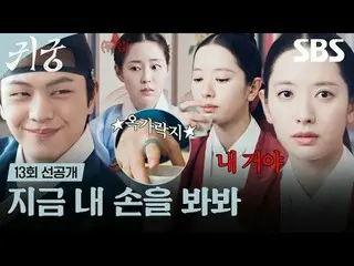 영매의 운명을 거부하는 무녀 여리와 여리의 첫사랑_  윤갑의 몸에 갇힌 이무기 강철이가 왕가에 원한을 품은 팔척귀에 맞닥뜨리며 몸과 혼이 단단히