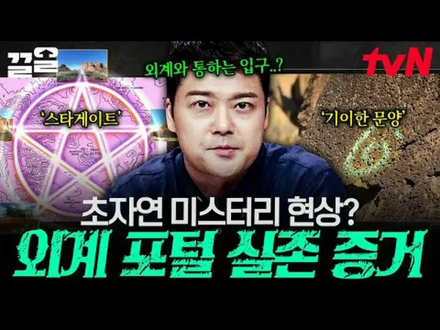 티빙에서 스트리밍 :  <br><br>#tvN #프리한19 #끌올<br>tvN 레전드 예능 끌어~ 올려↗↗<br><br>프리한19 free19<