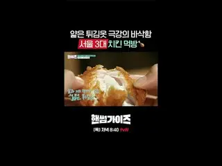 티빙에서 스트리밍 :  <br>
<br>
tvN NEW 버라이어티<br>
일요일엔 핸썸가이즈!<br>
<br>
[핸썸가이즈]<br>
매주 [일]