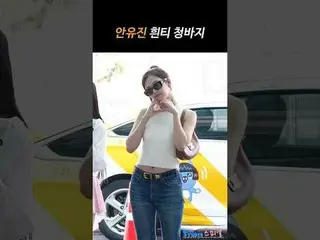 250530 IVE_ _ ANYUJIN_ _ _ fancam by 스피넬

 #안유진_ _ (IVE)_ #IVE_ #IVE_ _

 * Do n