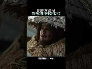 원한귀가 받아낸 살인자의 진심 어린 사과<br>
#ユク・ソンジェ（비투비_ _ ）_  #김지연 #김지훈_  #안내상_ <br>
#SBS금토드라마 