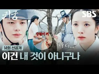 영매의 운명을 거부하는 무녀 여리와 여리의 첫사랑_  윤갑의 몸에 갇힌 이무기 강철이가 왕가에 원한을 품은 팔척귀에 맞닥뜨리며 몸과 혼이 단단히