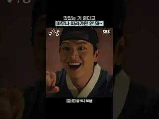 맛있는 거 준다고 아무나 따라가면 안 돼~<br>
#ユク・ソンジェ（비투비_ _ ）_  #김지연 #김지훈_ <br>
#SBS금토드라마 #귀궁 #T
