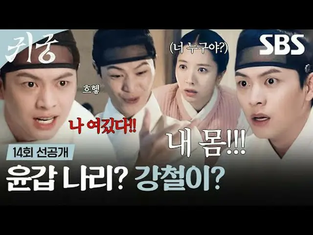 영매의 운명을 거부하는 무녀 여리와 여리의 첫사랑_  윤갑의 몸에 갇힌 이무기 강철이가 왕가에 원한을 품은 팔척귀에 맞닥뜨리며 몸과 혼이 단단히