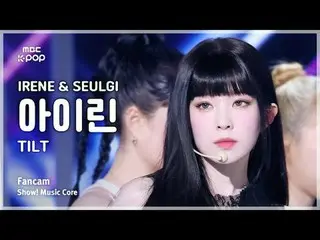 [#음중직캠] 레드벨벳_  IRENE_  & SEULGI_  IRENE_  (레드벨벳_  アイリーン（레드벨벳）_  & 슬기 アイリーン（레드벨벳）