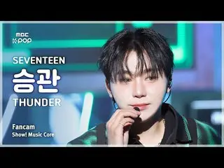 [#음중직캠] 세븐틴_ _  SEUNGKWAN_  (세븐틴_  승관) – THUNDER FanCam | 쇼! 음악중심 | MBC250531<br