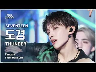 [#음중직캠] 세븐틴_ _  DK (세븐틴_  도겸) – THUNDER FanCam | 쇼! 음악중심 | MBC250531<br>
<br>
#세