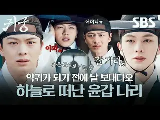 영매의 운명을 거부하는 무녀 여리와 여리의 첫사랑_  윤갑의 몸에 갇힌 이무기 강철이가 왕가에 원한을 품은 팔척귀에 맞닥뜨리며 몸과 혼이 단단히