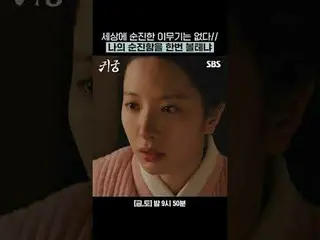 세상에 순진한 이무기는 없다// 나의 순진함을 한번 볼테냐<br>
#ユク・ソンジェ（비투비_ _ ）_  #김지연 #김지훈_  #차청화 <br>
#