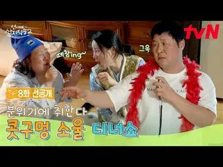 티빙에서 스트리밍 :  <br>
<br>
[언니네 산지직송2]<br>
✔ [일] 저녁 7:40 tvN<br>
<br>
#tvN #언니네산지직송2