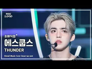 [#최애직캠] 세븐틴_ _  S.COUPS_  (세븐틴_  S.COUPS（세븐틴_ _ ）_ ) – THUNDER | 쇼! 음악중심 | MBC25