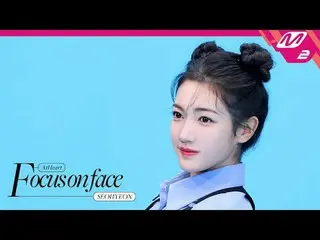 [FOCUS ON FACE] 앳하트_ _  SEOHYEON 'Good Girl' | MOVE TO PERFORMANCE<br>
[포커스 온 페이