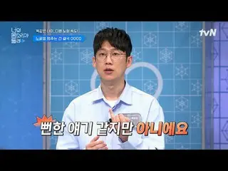 티빙에서 스트리밍 :  <br>
<br>
몸소리텔러들의 이야기를 직접 듣고,<br>
다양한 분야의 건강 잡썰가들과 함께 토론하는 신개념 건강 지