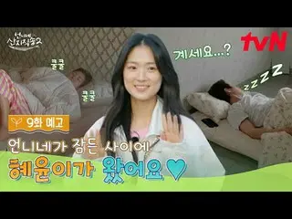 티빙에서 스트리밍 :  <br>
<br>
[언니네 산지직송2]<br>
✔ [일] 저녁 7:40 tvN<br>
<br>
#tvN #언니네산지직송2