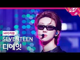 [MPD직캠] 세븐틴_  THE 8（세븐틴_ _ ）_  - 썬더<br>[MPD FanCam] 세븐틴_ _  THE 8_  - THUNDER<br