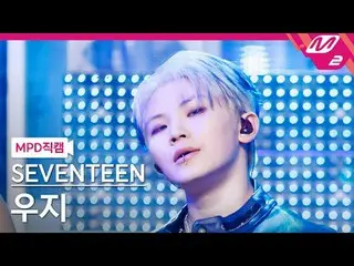 [MPD직캠] 세븐틴_  우지 - 썬더<br>
[MPD FanCam] 세븐틴_ _  WOOZI_  - THUNDER<br>
@MCOUNTDOWN