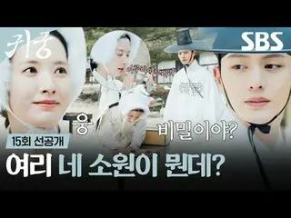 영매의 운명을 거부하는 무녀 여리와 여리의 첫사랑_  윤갑의 몸에 갇힌 이무기 강철이가 왕가에 원한을 품은 팔척귀에 맞닥뜨리며 몸과 혼이 단단히