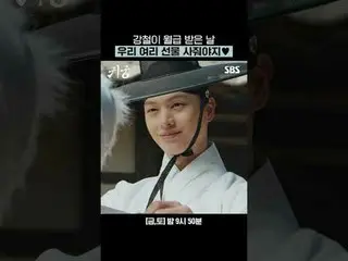 강철이 월급 받은 날 우리 여리 선물 사줘야지♥<br>
#ユク・ソンジェ（비투비_ _ ）_  #김지연 #김지훈_ <br>
#SBS금토드라마 #귀궁