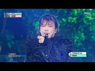 Kim Jang Hoon_  (김장훈) - Kko-Kki-Oh | Show! MusicCore | MBC250607방송<br>
<br>
#Kim