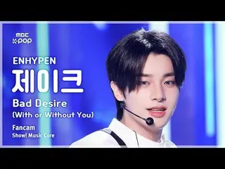 [#음중직캠] 엔하이픈_ _  JAKE (엔하이픈_  제이크) – Bad Desire (With or Without You) FanCam | 쇼