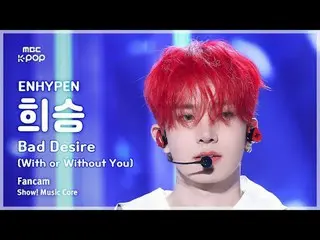 [#음중직캠] 엔하이픈_ _  HEESEUNG (엔하이픈_  희승) – Bad Desire (With or Without You) FanCam 