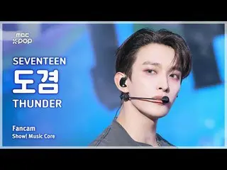 [#음중직캠] 세븐틴_ _  DK (세븐틴_  도겸) – THUNDER FanCam | 쇼! 음악중심 | MBC250607<br>
<br>
#세