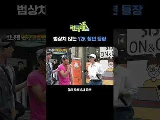 범상치 않은 와이투케이_ _  청년 등장<br>
#유재석_  #지석진 #김종국_  #하하 #송지효_  #양세찬 #지예은_ <br>
#최DANIE