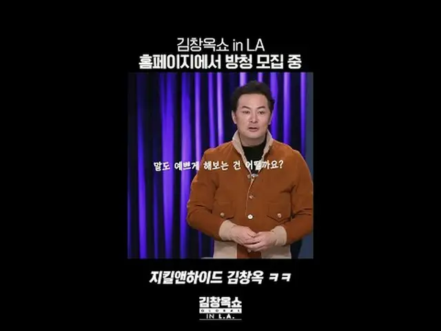 김창옥쇼 해외 진출🛫 <br>LA, TOKYO에서 만나요! <br>바다건너 갈등종결🌊 [김창옥쇼 글로벌]<br><br>✅9/22 [수] 첫 