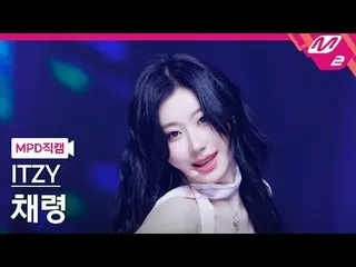 [MPD직캠] 있지 채령 - 키스 앤 텔<br>
[MPD FanCam] ITZY_ _  CHAERYEONG_  - Kiss & Tell<br>
