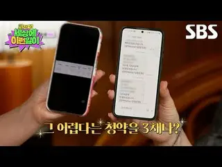 #ムン・ヒジュン（에이치오티）_ <br>
#전현무_  #백지영_  #김호영 #수빈<br>
#SBS목요예능 #와진짜세상에이런일이 #와진짜세상에이런일