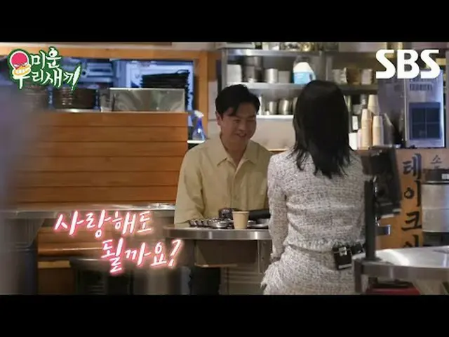 #임원희<br>#SBS일요예능 #미운우리새끼 #MyLittleOldBoy #미우새 #예고<br><br>SBS '미운 우리 새끼'<br>☞ [일]