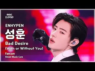 [#음중직캠] 엔하이픈_ _  SUNGHOON (엔하이픈_  성훈) – Bad Desire (With or Without You) FanCam 