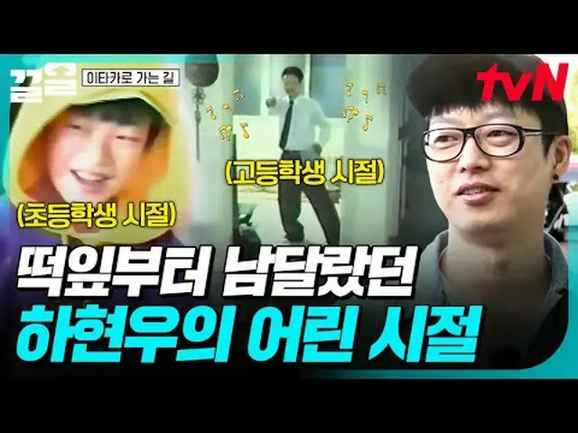 티빙에서 스트리밍 :  <br><br>#tvN #이타카로가는길 #끌올<br>tvN 레전드 예능 끌어~ 올려↗↗<br><br>#티빙에서스트리밍