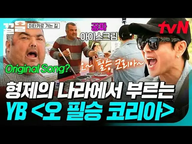 티빙에서 스트리밍 :  <br><br>#tvN #이타카로가는길 #끌올<br>tvN 레전드 예능 끌어~ 올려↗↗<br><br>#티빙에서스트리밍