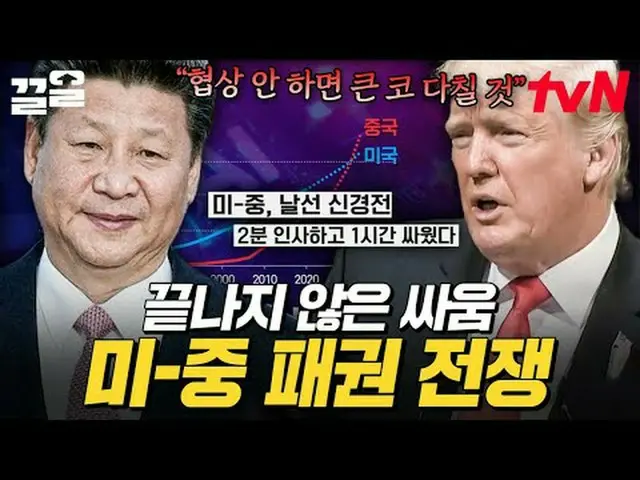 티빙에서 스트리밍 :  <br><br>#tvN #미래수업 #끌올<br>tvN 레전드 예능 끌어~ 올려↗↗<br><br>#티빙에서스트리밍