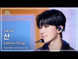 [#최애직캠] 에이티즈_ _  SAN (에이티즈_  산) – Lemon Drop | 쇼! 음악중심 | MBC250614<br>
<br>
#에이티