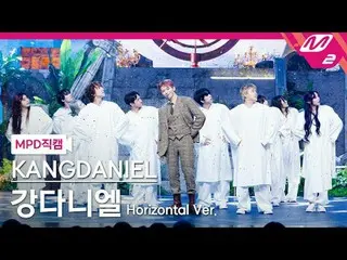 [MPD직캠] カンダニエル（元워너원_ ）_  - 에피소드<br>
[MPD FanCam] KANGDANIEL_ _ _  - Episode<br>
