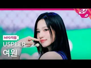 [MPD직캠] 유스피어_  여원 - 줌<br>
[MPD FanCam] 유스피어_ _  YEOWON - ZOOM<br>
@MCOUNTDOWN_20