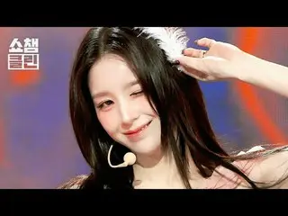 들어도 들어도 안 질리는 ＜Icarus＞ 스페셜 무대<br>
'CLEAN'버전으로 당장 캡처 준비-📸✨<br>
<br>
아르테미스_ _ (아르