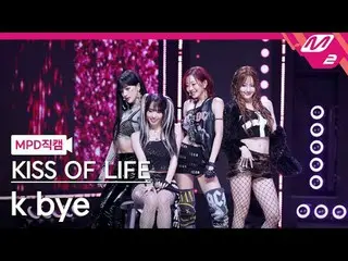 [MPD직캠] 키스오브라이프 - 케이 바이<br>
[MPD FanCam] 키스 오브 라이프_ _  - k bye<br>
@MCOUNTDOWN_2