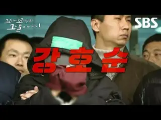 #SBS목요교양 #꼬리에꼬리를무는그날이야기 #꼬꼬무 <br>
#장성규 #장도연 #장현성_ <br>
<br>
SBS  '꼬리에 꼬리를 무는 그날 