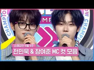 짱미남즈 매일 잘생긴 거 칭찬해!!!!!!<br>
✨오늘도 빛나는 민욱&여준✨<br>
<br>
칭찬하는 민욱😃&부끄부끄 여준🥰의<br>
귀여