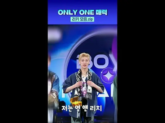 ‘제로(0)’에서 시작해 ‘ONLY ONE_ (1)’으로 성장한 ZB1<br><br>#RICKY #제로베이스원_ _  #제로베이스원_ _  #엠